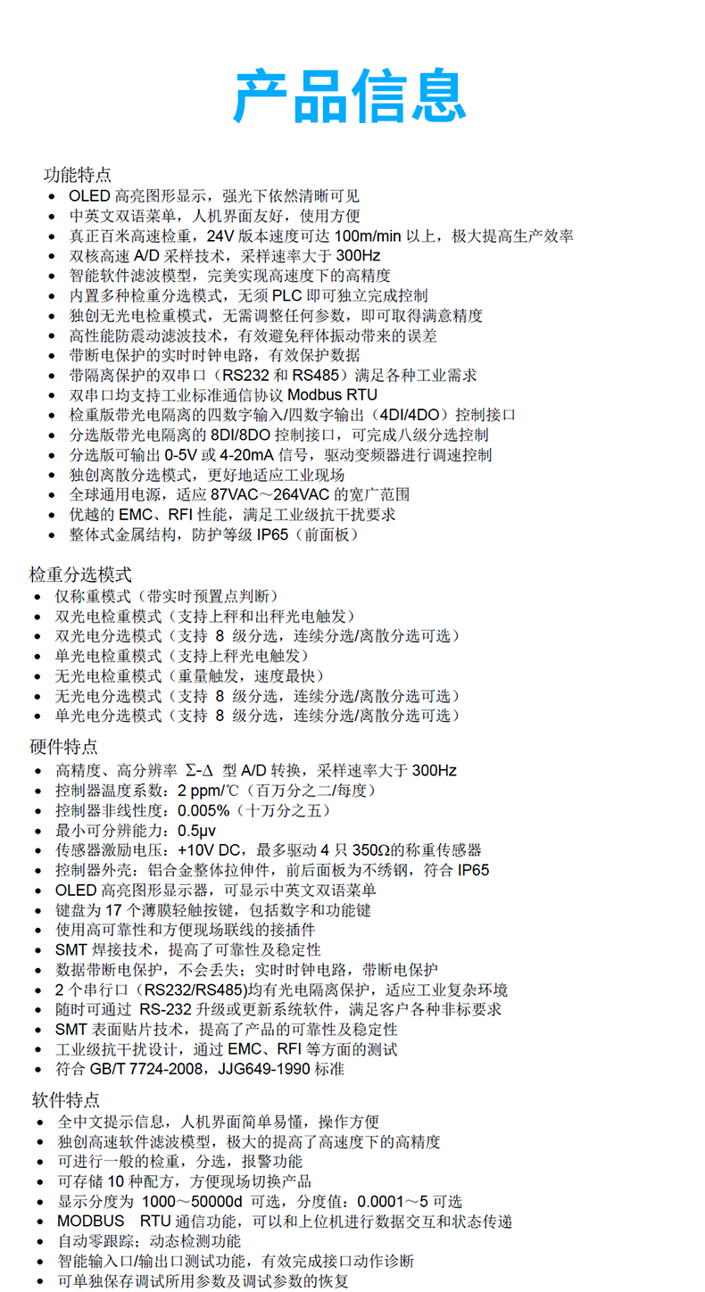 称重仪表_02.jpg
