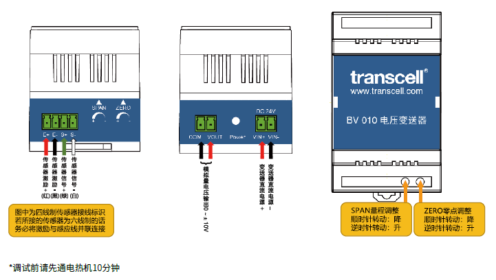 BV-010 电压变送器 美国传力 Transcell接线图 BV-010 电压变送器 美国传力 Transcell接线图