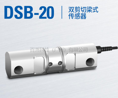 DSB-20 20tf 称重传感器 韩国CAS